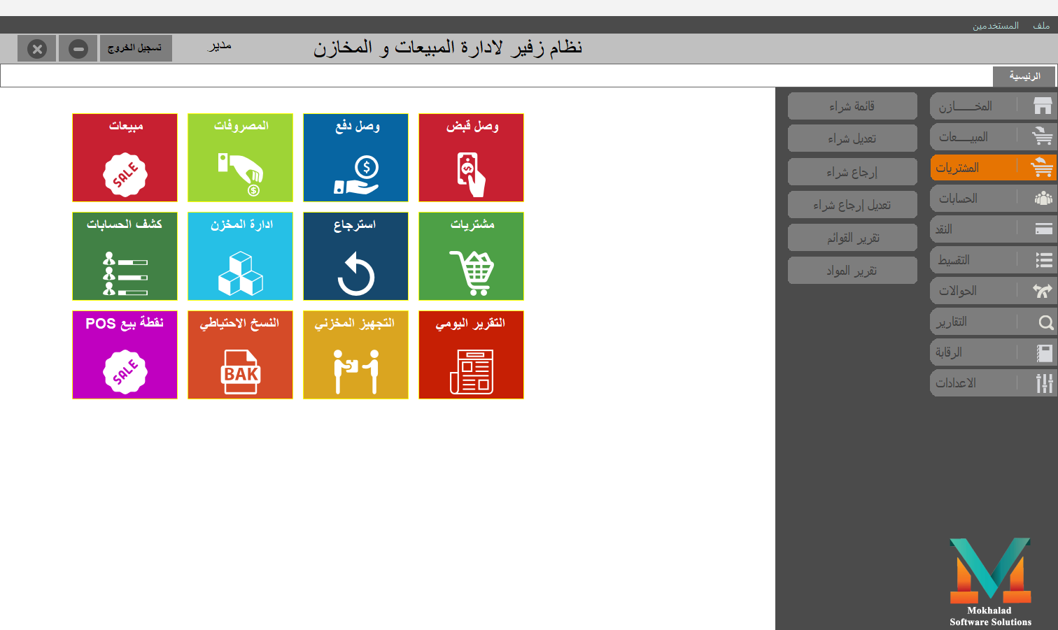 المصروفات اليومية
